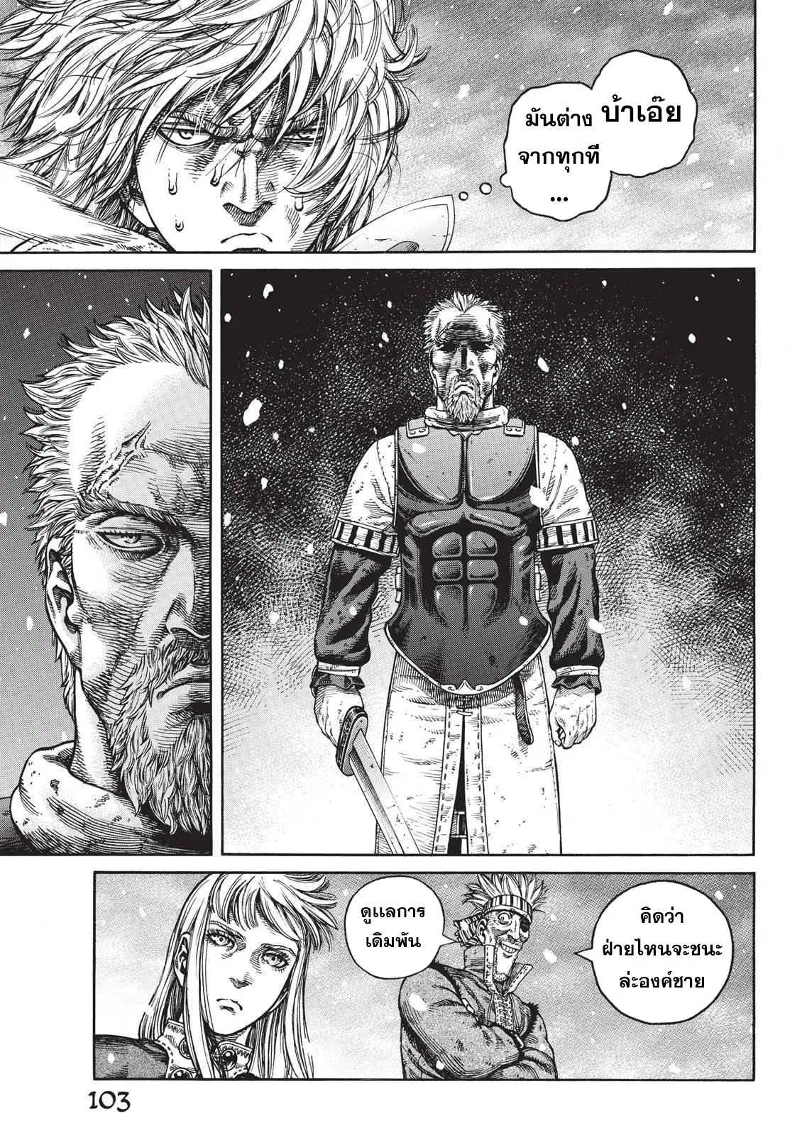 VINLAND SAGA ตอนที่ 46 หน้า 3