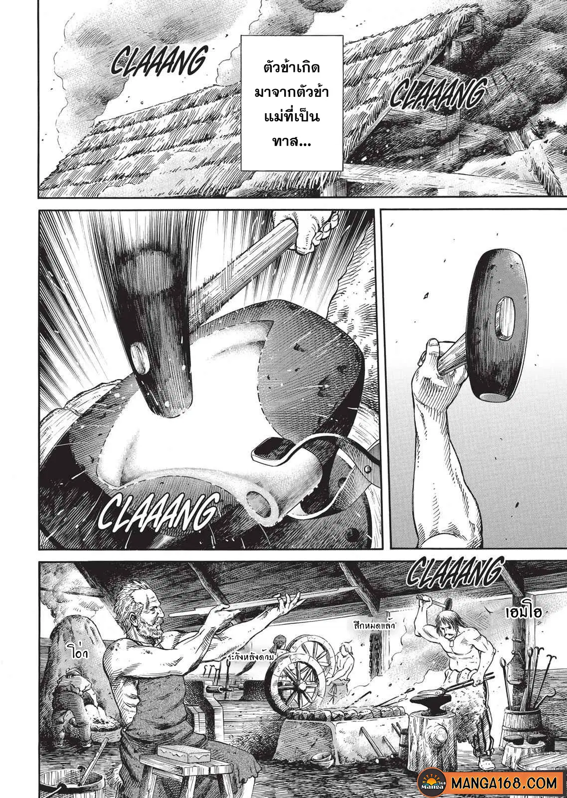 VINLAND SAGA ตอนที่ 47 หน้า 2
