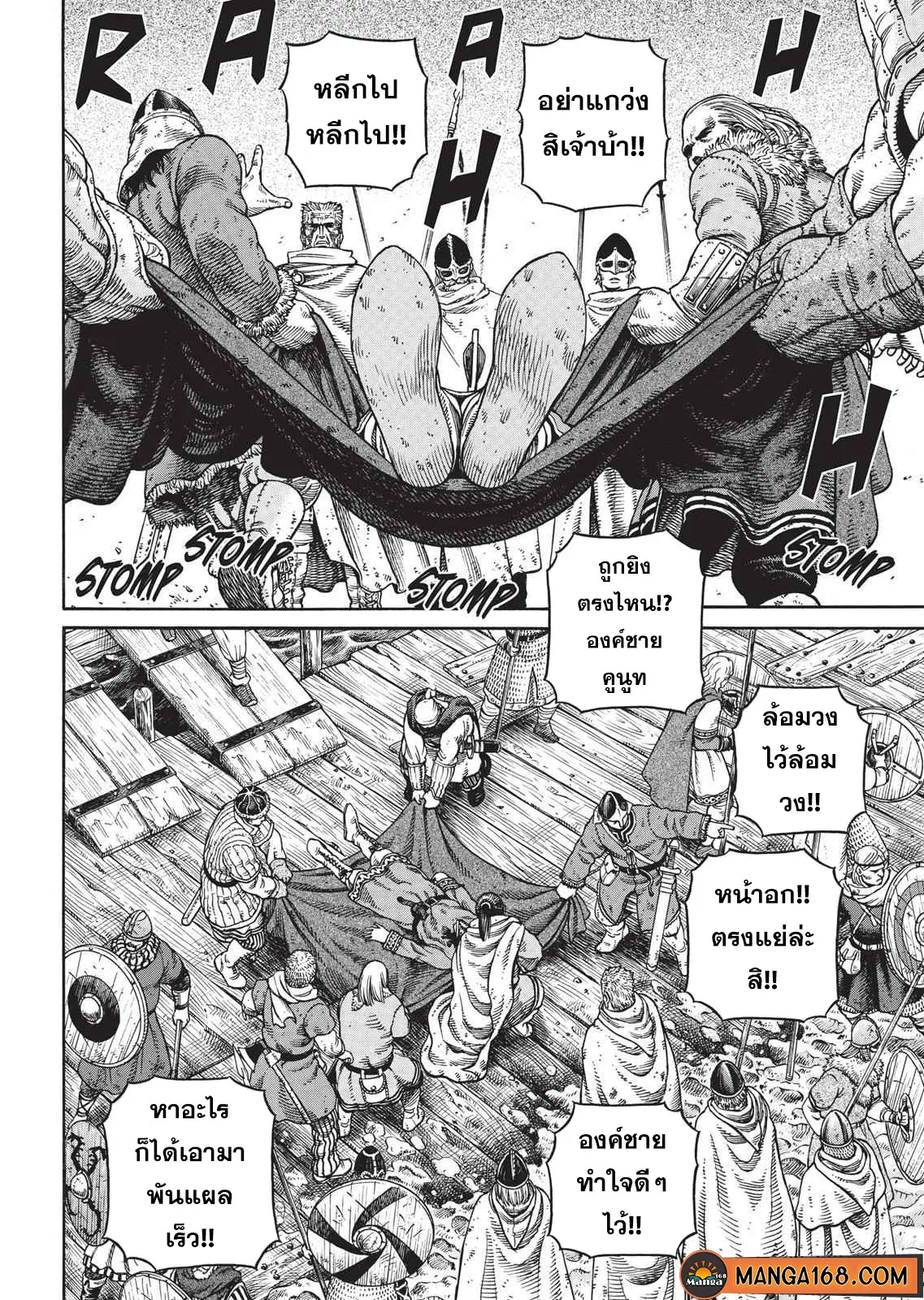VINLAND SAGA ตอนที่ 49 หน้า 2