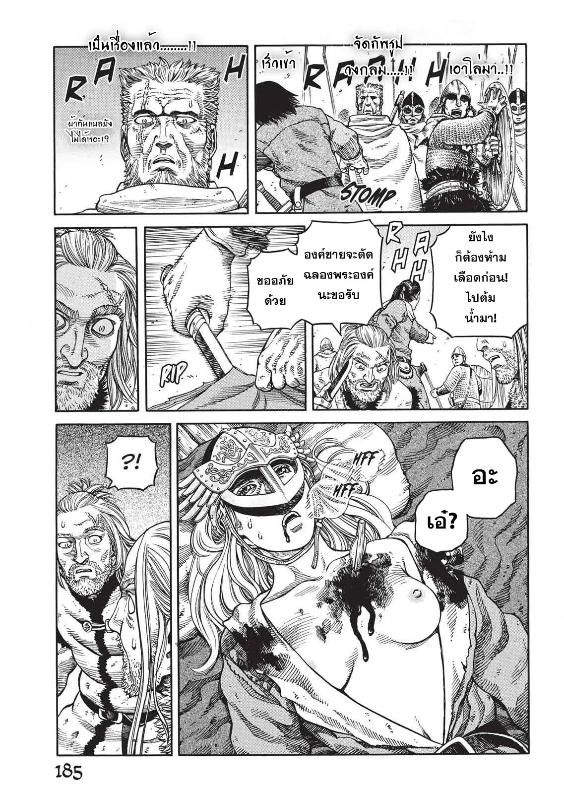 VINLAND SAGA ตอนที่ 49 หน้า 3
