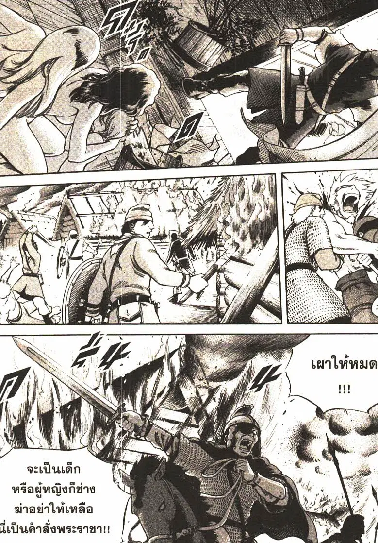 VINLAND SAGA ตอนที่ 5 หน้า 2