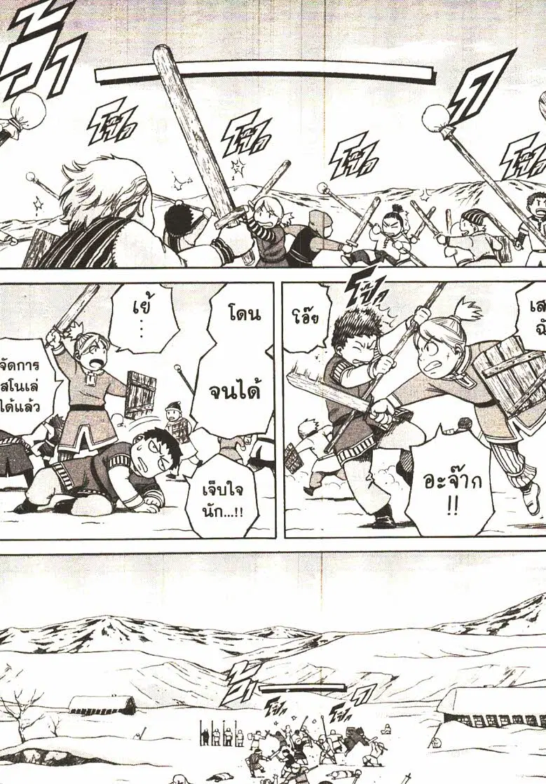 VINLAND SAGA ตอนที่ 5 หน้า 3
