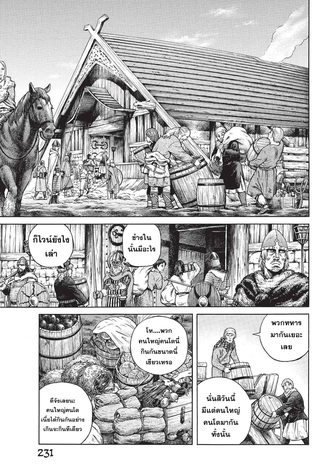 VINLAND SAGA ตอนที่ 51 หน้า 3