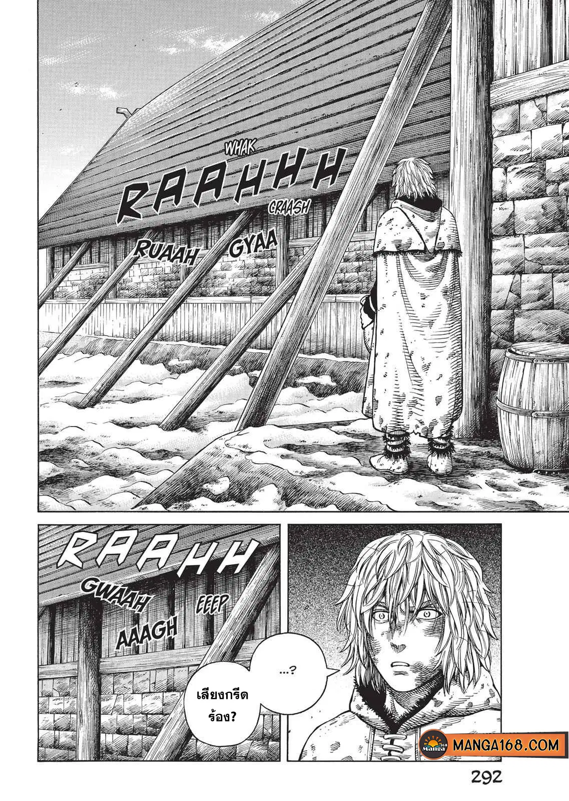 VINLAND SAGA ตอนที่ 53 หน้า 2