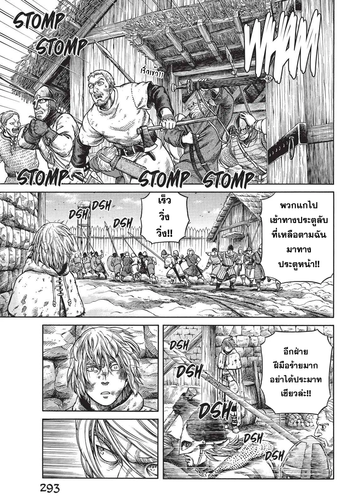 VINLAND SAGA ตอนที่ 53 หน้า 3