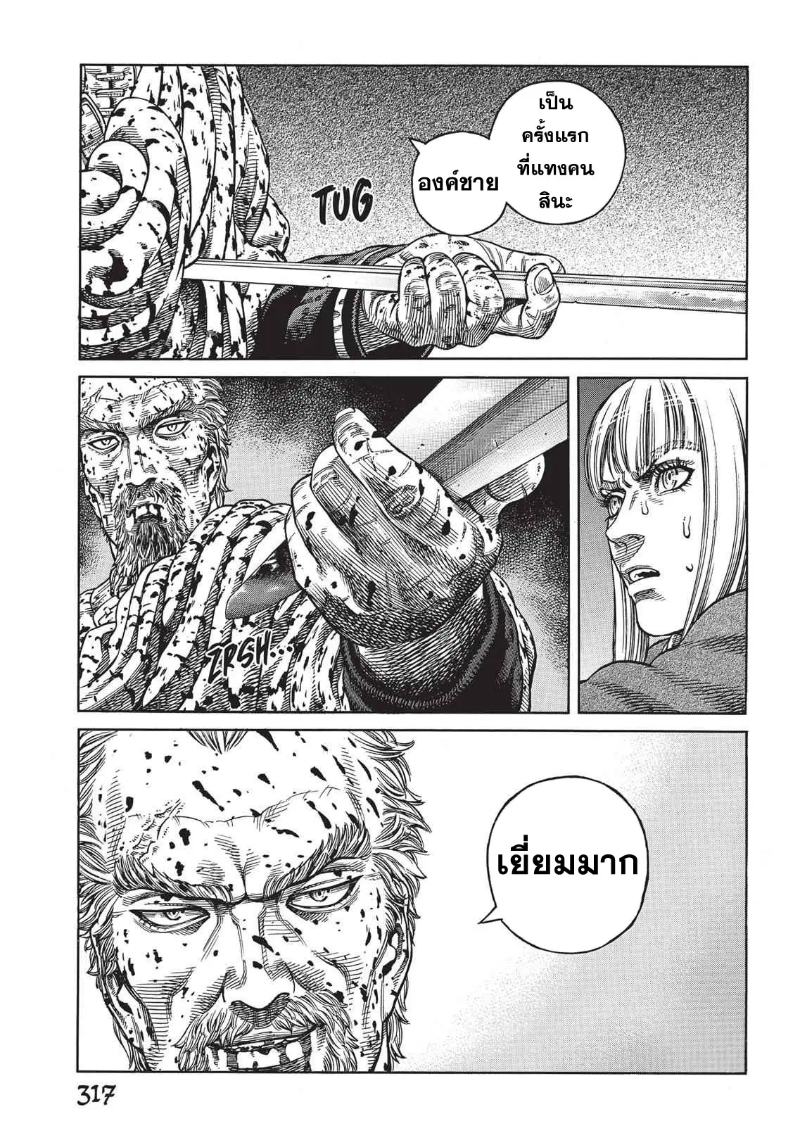 VINLAND SAGA ตอนที่ 54 หน้า 3