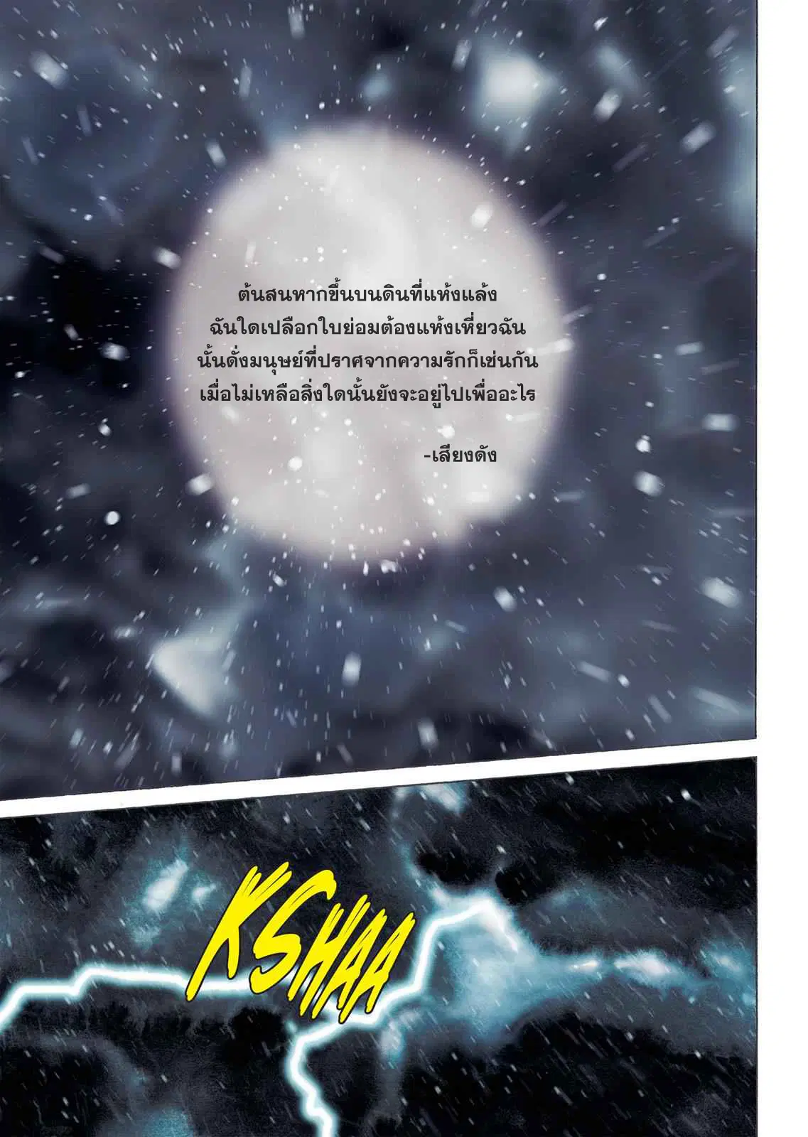 VINLAND SAGA ตอนที่ 55 หน้า 1