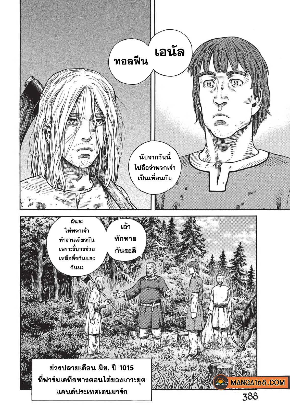 VINLAND SAGA ตอนที่ 56 หน้า 2