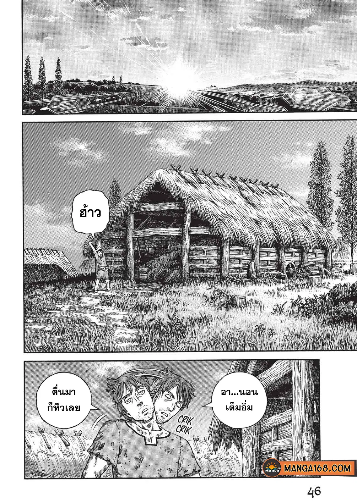 VINLAND SAGA ตอนที่ 58 หน้า 2