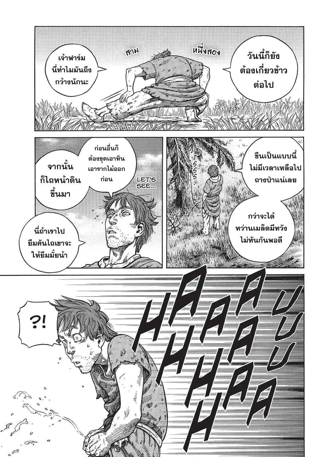 VINLAND SAGA ตอนที่ 58 หน้า 3