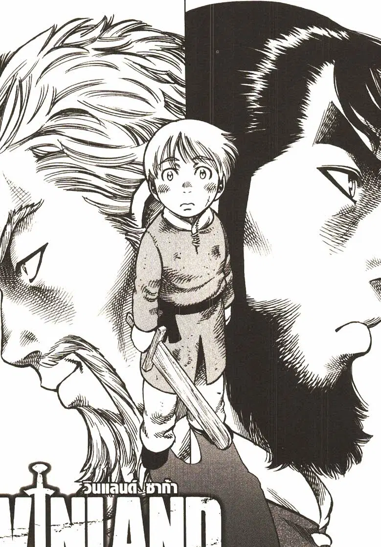 VINLAND SAGA ตอนที่ 6 หน้า 1