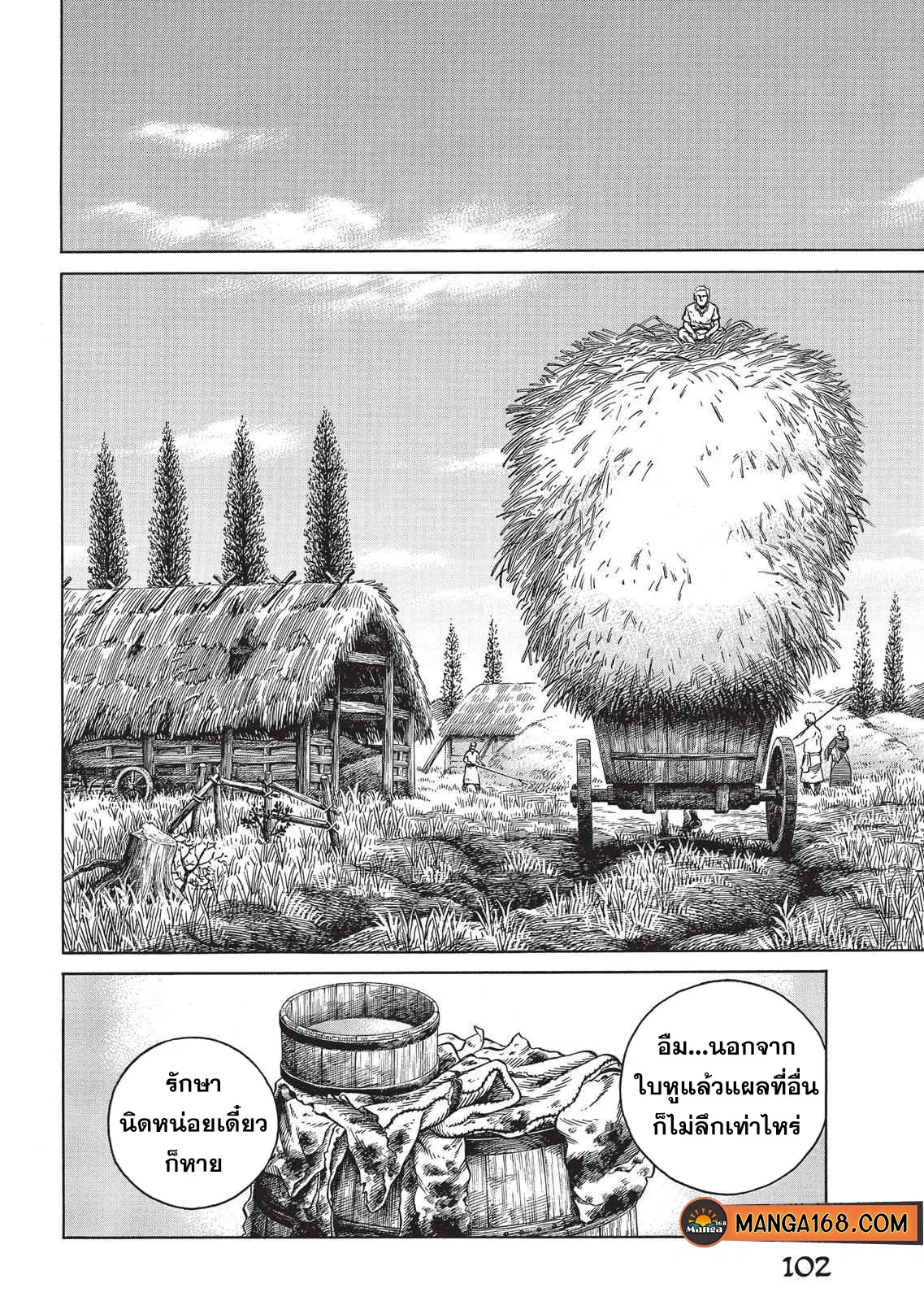 VINLAND SAGA ตอนที่ 60 หน้า 2