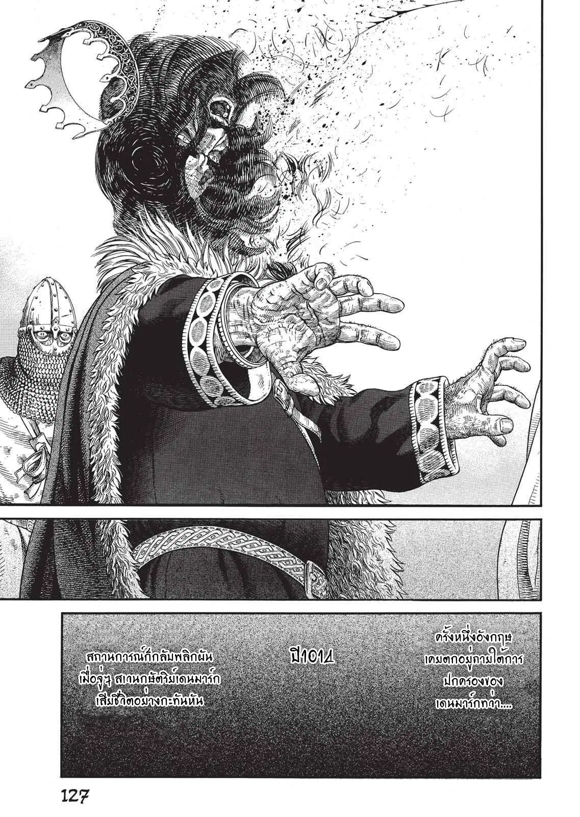 VINLAND SAGA ตอนที่ 61 หน้า 3