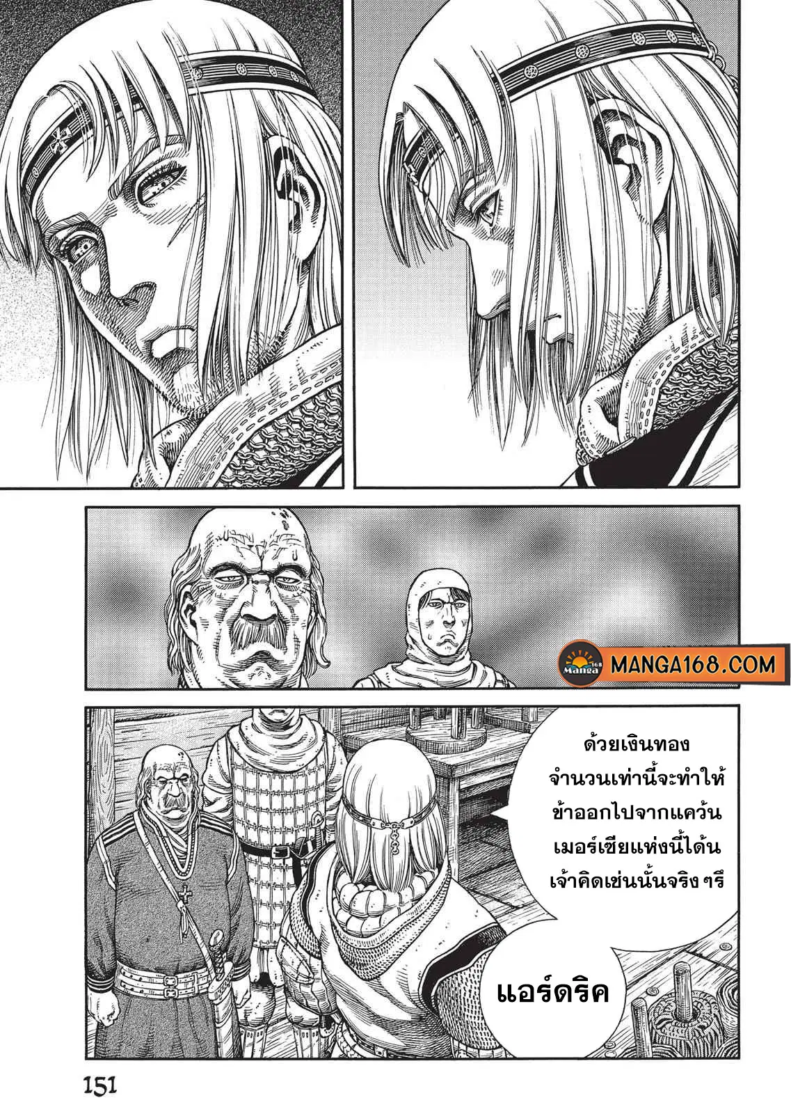 VINLAND SAGA ตอนที่ 62 หน้า 3