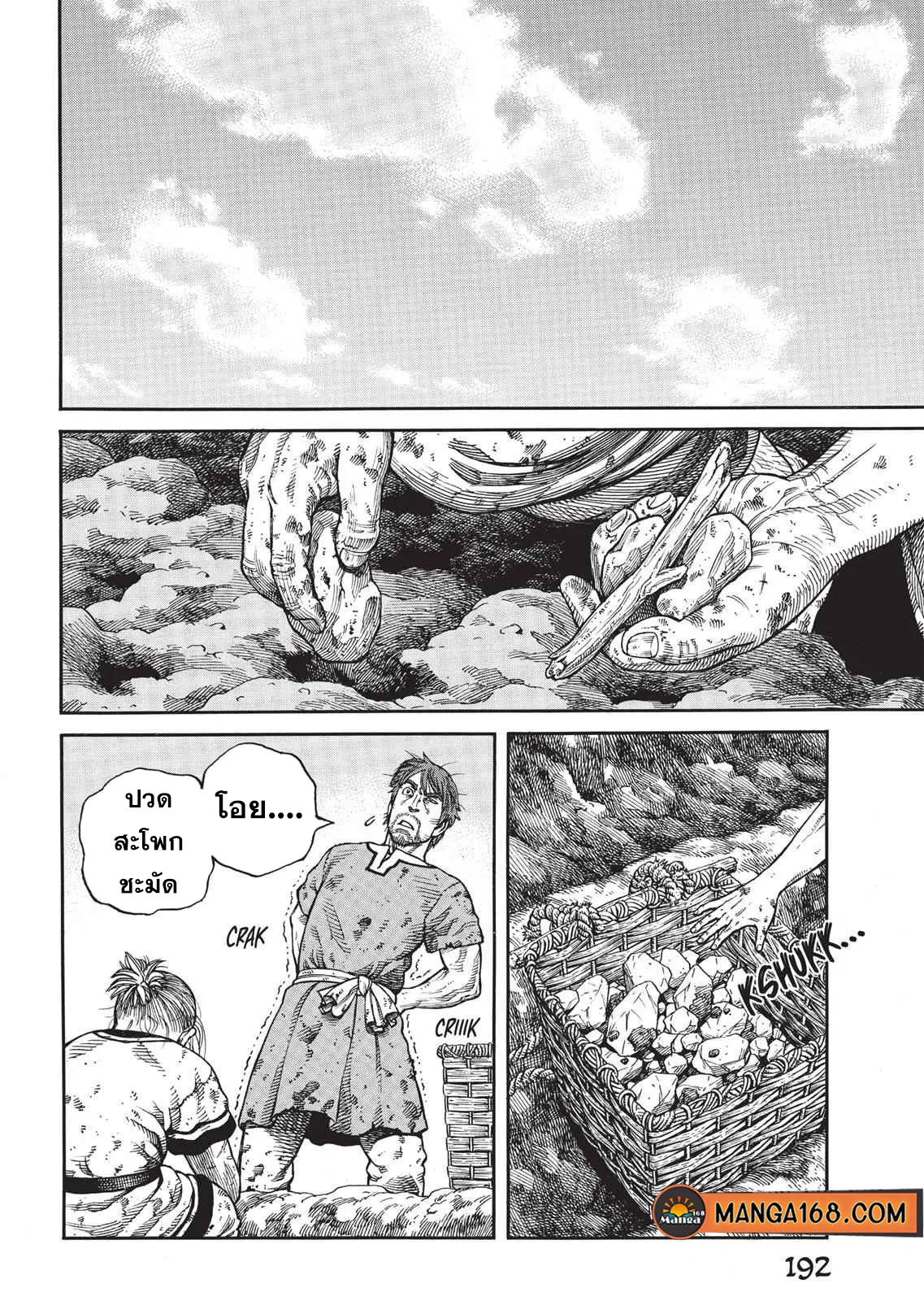 VINLAND SAGA ตอนที่ 64 หน้า 2