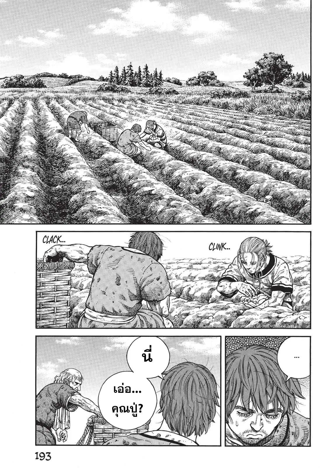 VINLAND SAGA ตอนที่ 64 หน้า 3