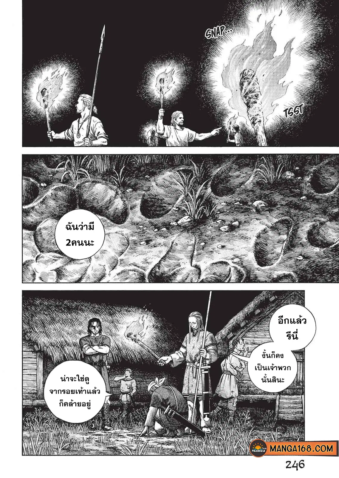 VINLAND SAGA ตอนที่ 66 หน้า 2