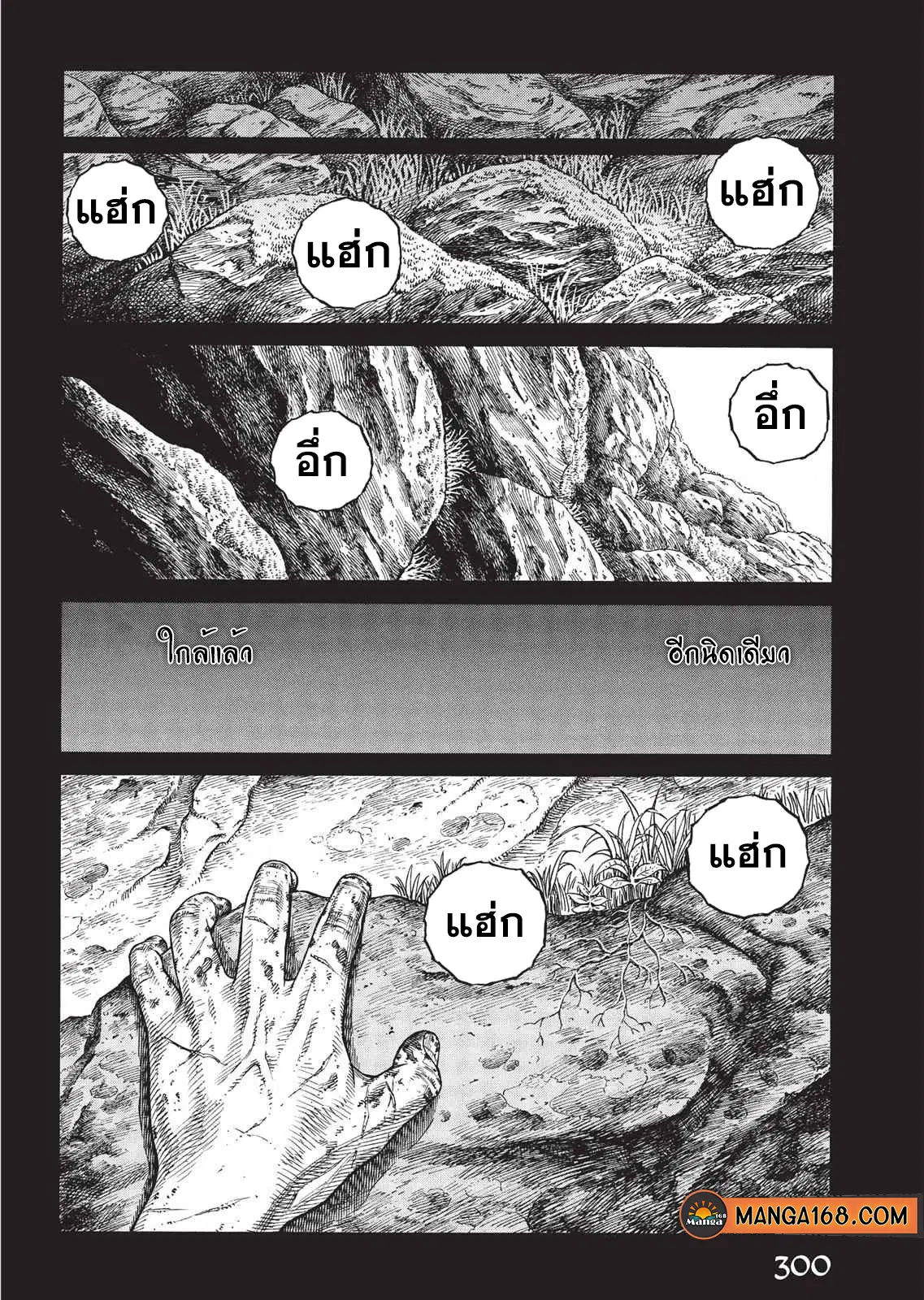 VINLAND SAGA ตอนที่ 68 หน้า 2