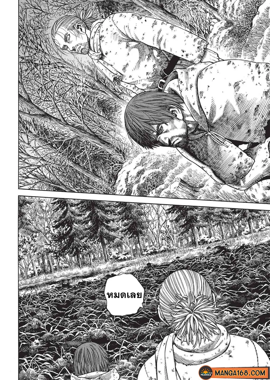VINLAND SAGA ตอนที่ 69 หน้า 2