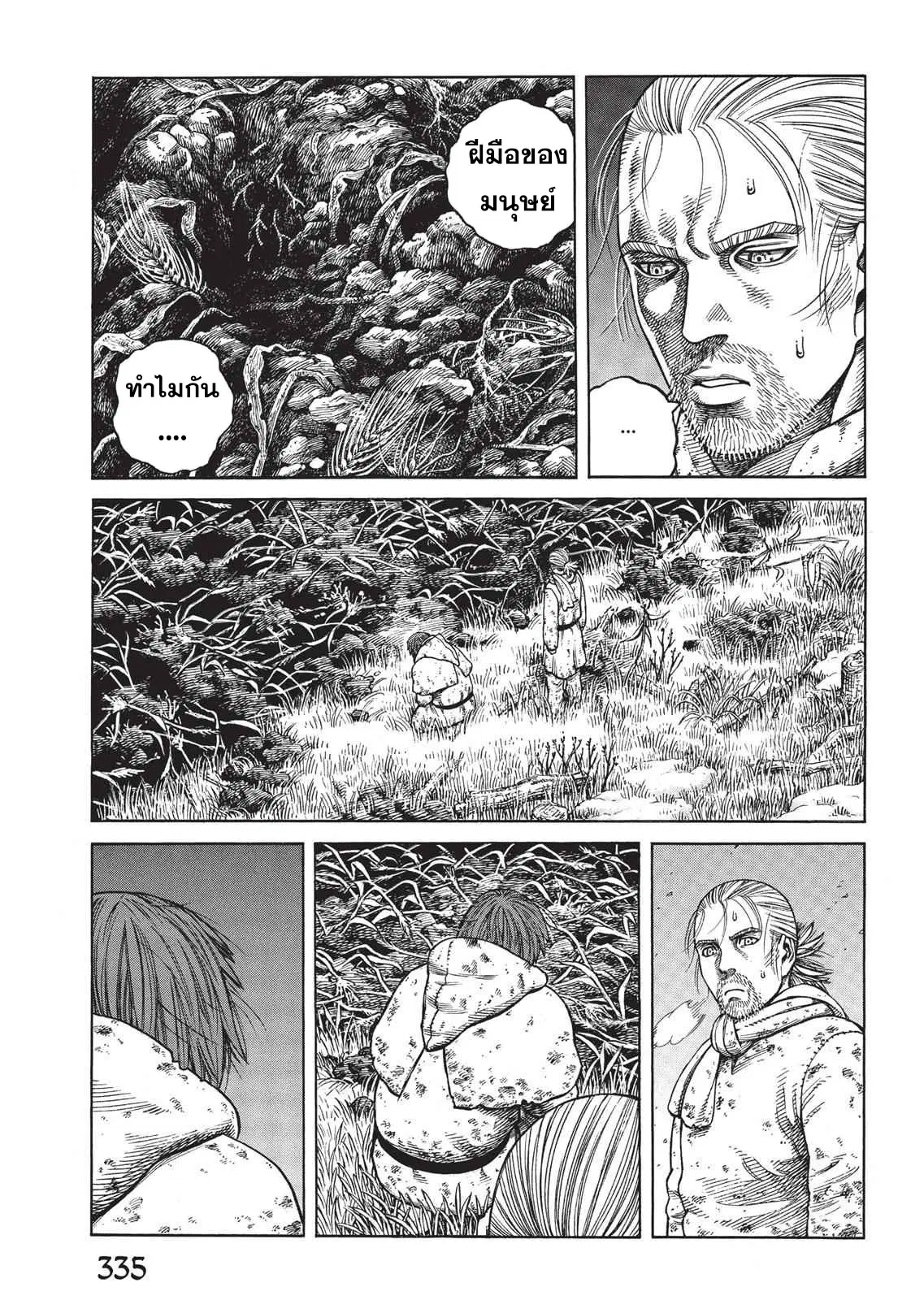 VINLAND SAGA ตอนที่ 69 หน้า 3