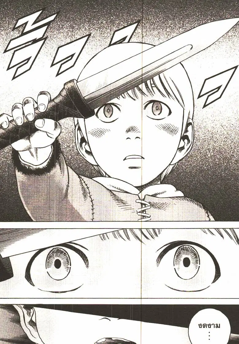 VINLAND SAGA ตอนที่ 7 หน้า 3