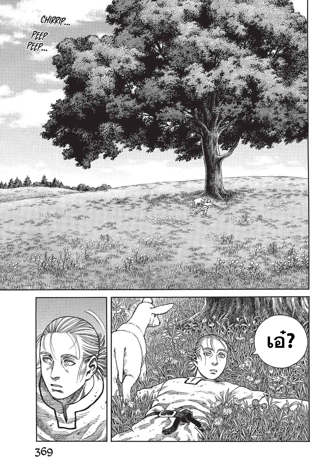 VINLAND SAGA ตอนที่ 70 หน้า 3