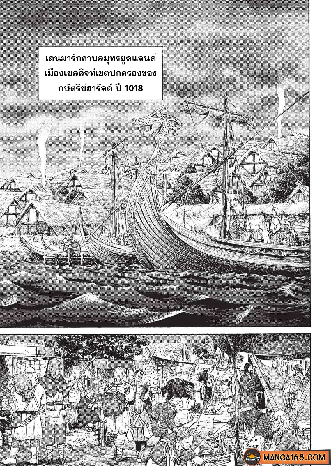 VINLAND SAGA ตอนที่ 72 หน้า 2