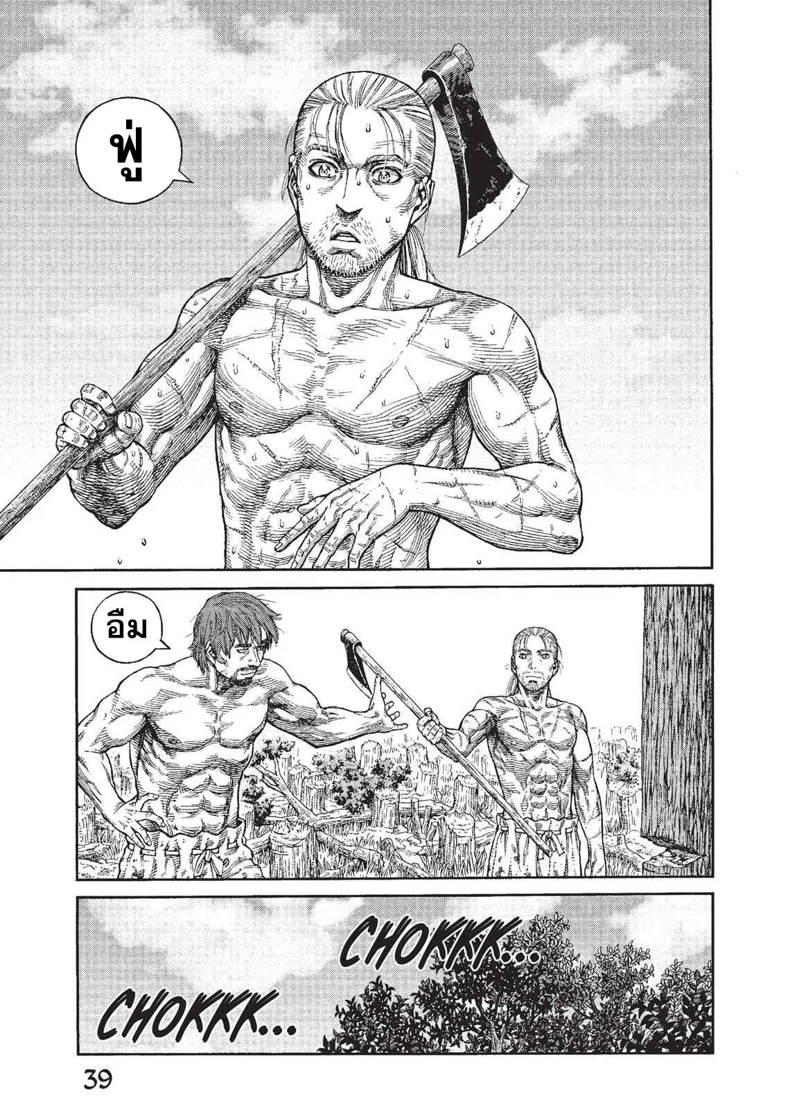 VINLAND SAGA ตอนที่ 73 หน้า 3