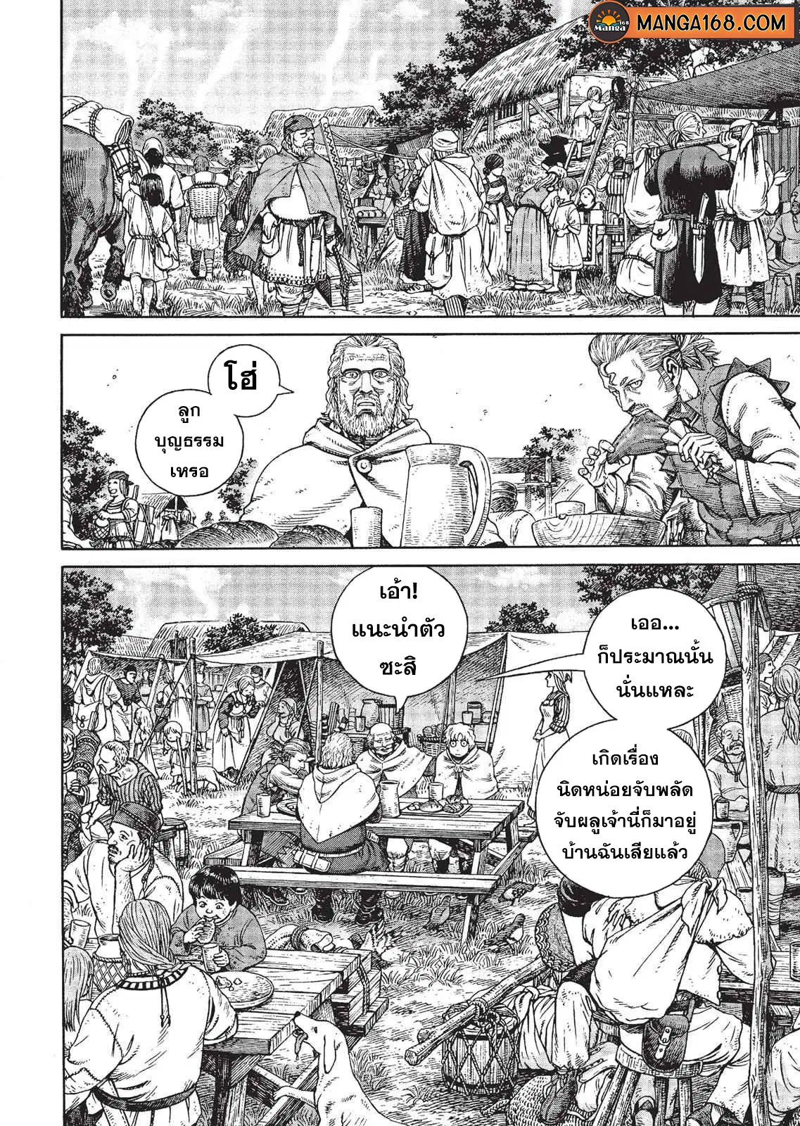 VINLAND SAGA ตอนที่ 76 หน้า 2