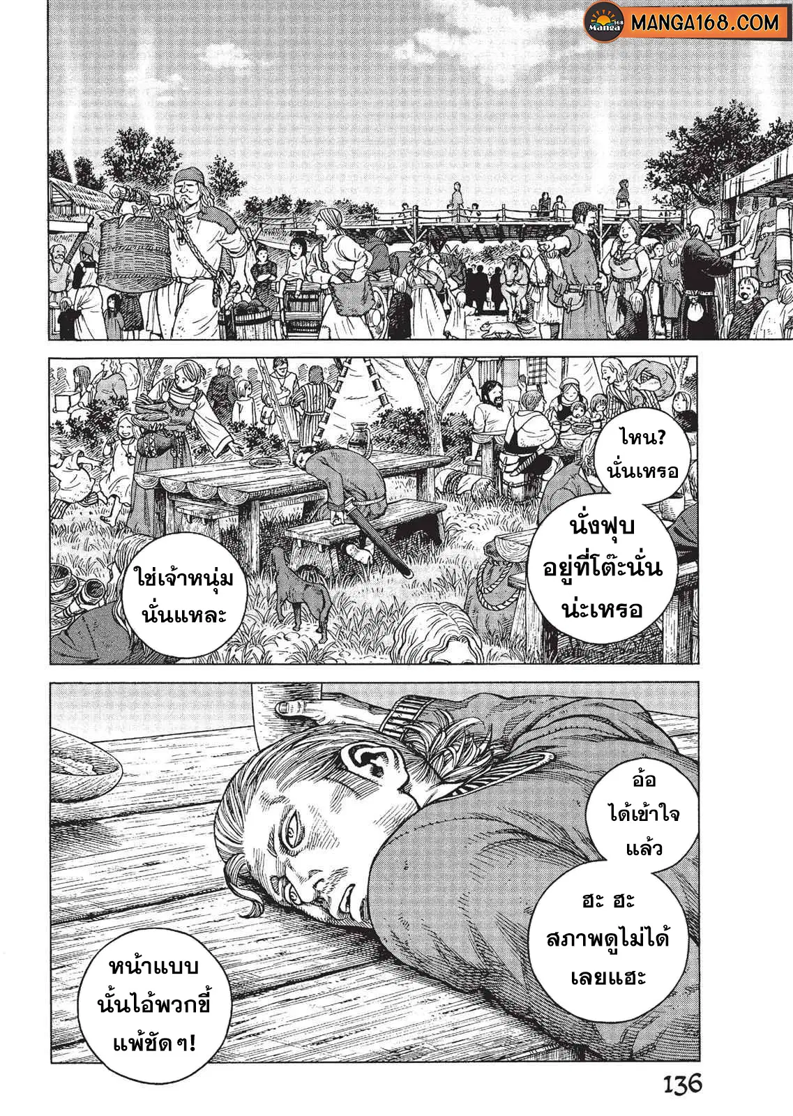 VINLAND SAGA ตอนที่ 77 หน้า 2