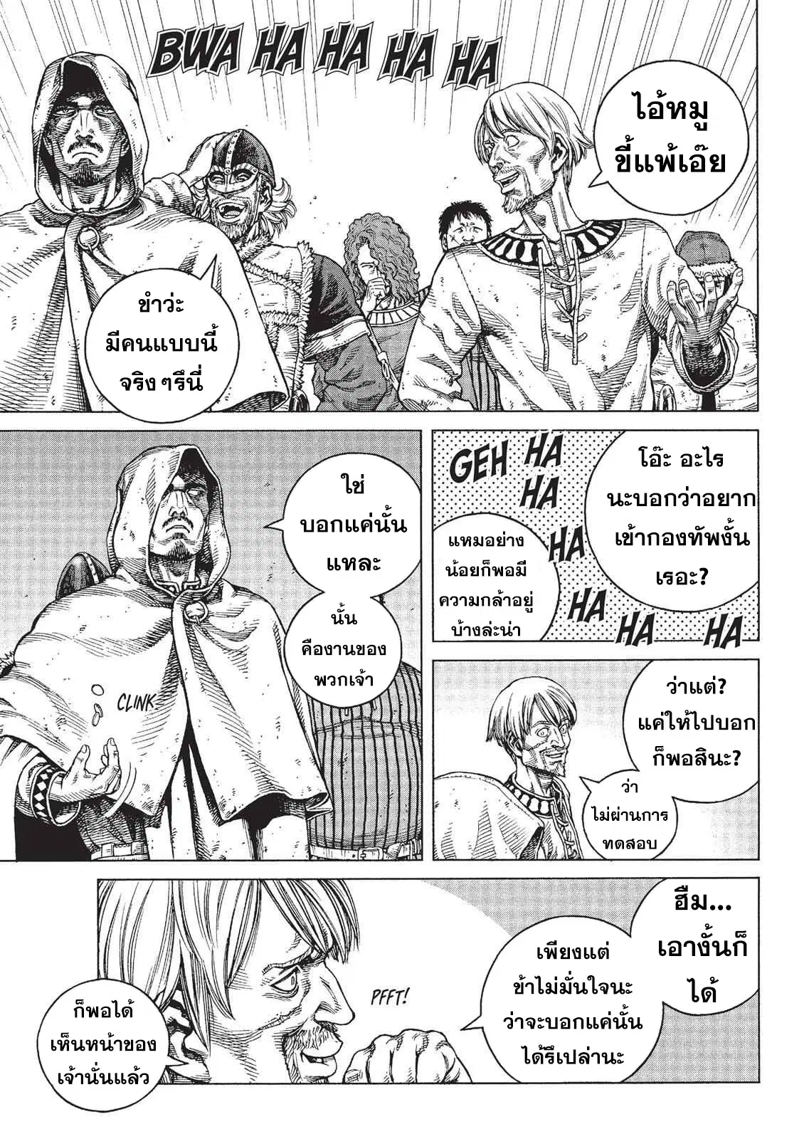VINLAND SAGA ตอนที่ 77 หน้า 3
