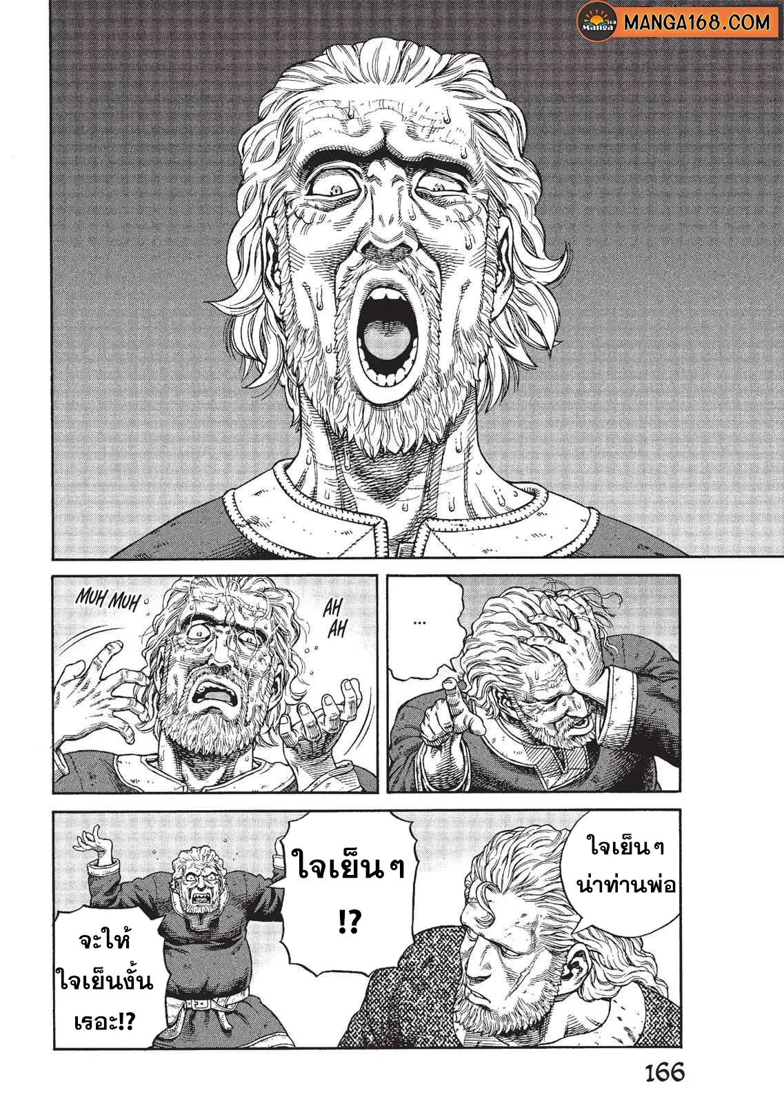 VINLAND SAGA ตอนที่ 78 หน้า 2