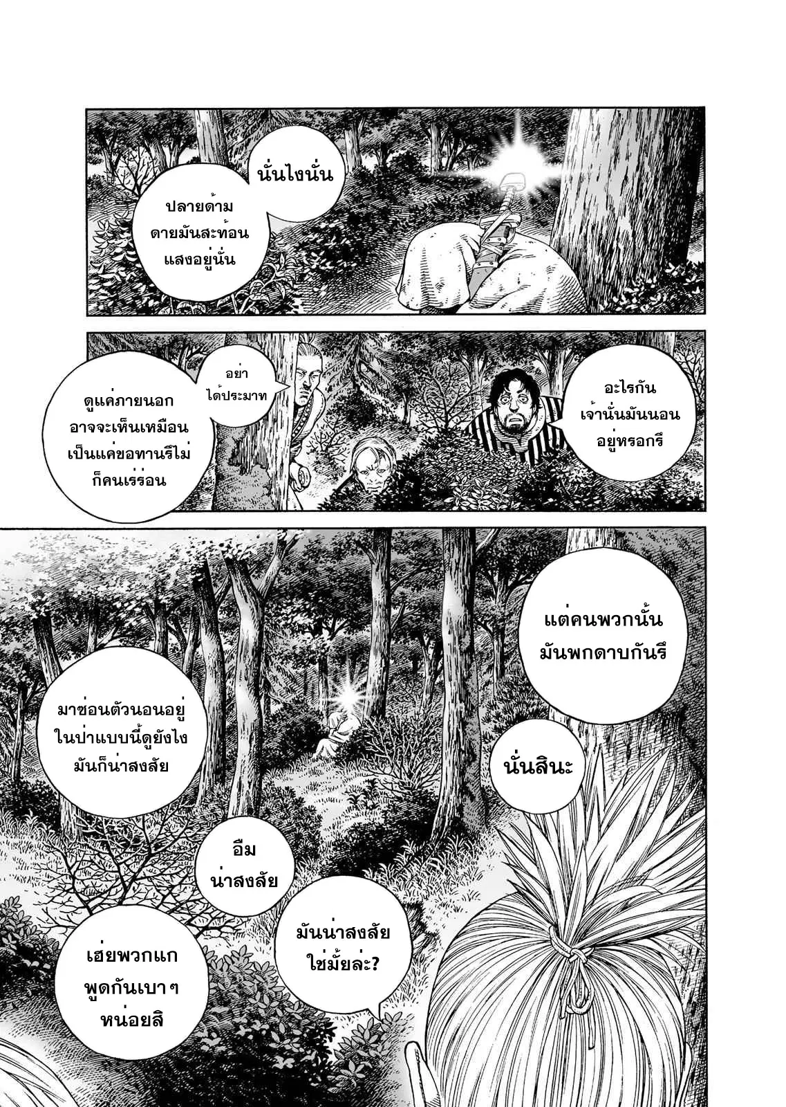 VINLAND SAGA ตอนที่ 79 หน้า 3
