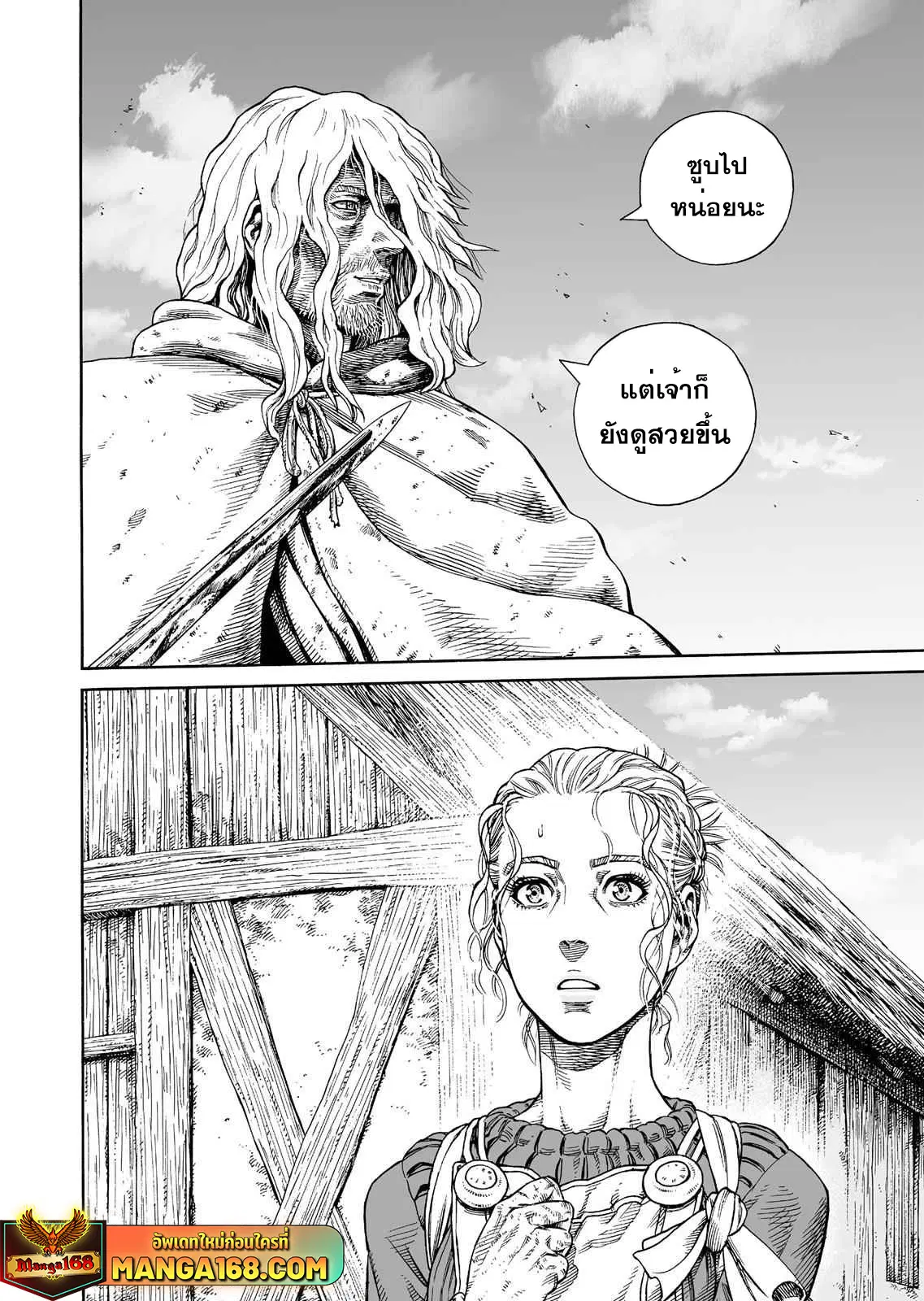 VINLAND SAGA ตอนที่ 80 หน้า 2
