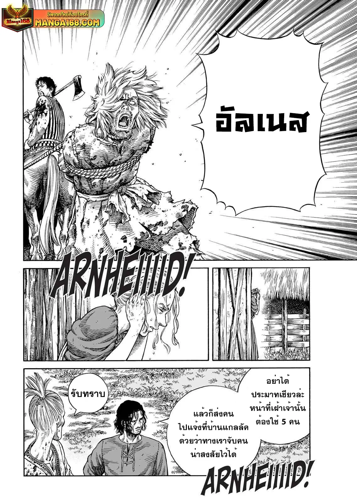 VINLAND SAGA ตอนที่ 81 หน้า 2