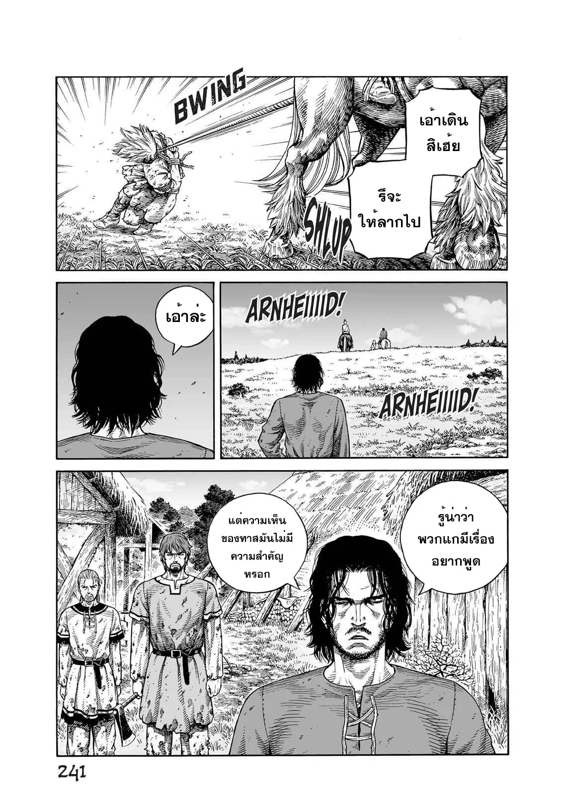 VINLAND SAGA ตอนที่ 81 หน้า 3