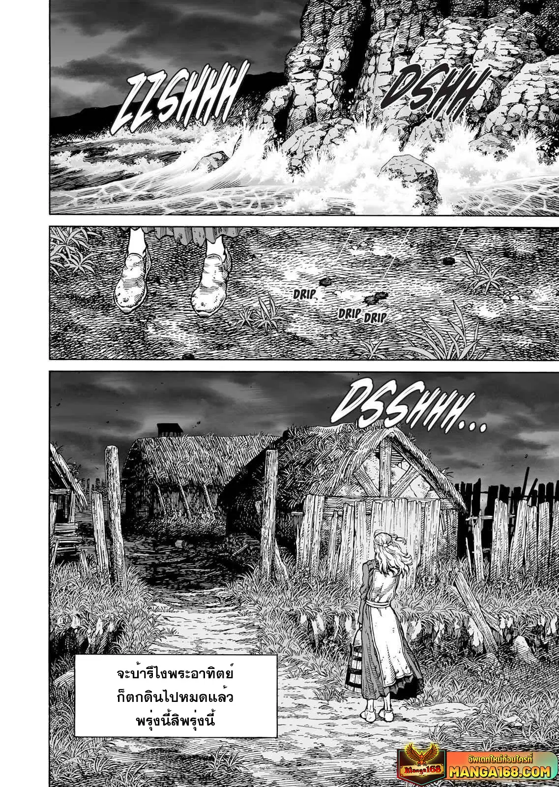 VINLAND SAGA ตอนที่ 82 หน้า 2
