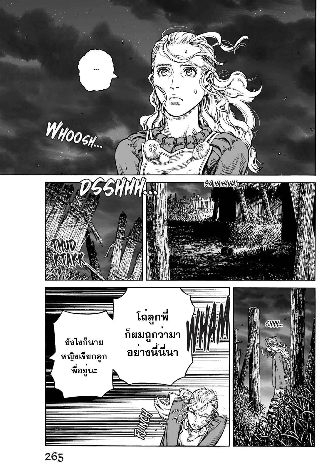 VINLAND SAGA ตอนที่ 82 หน้า 3