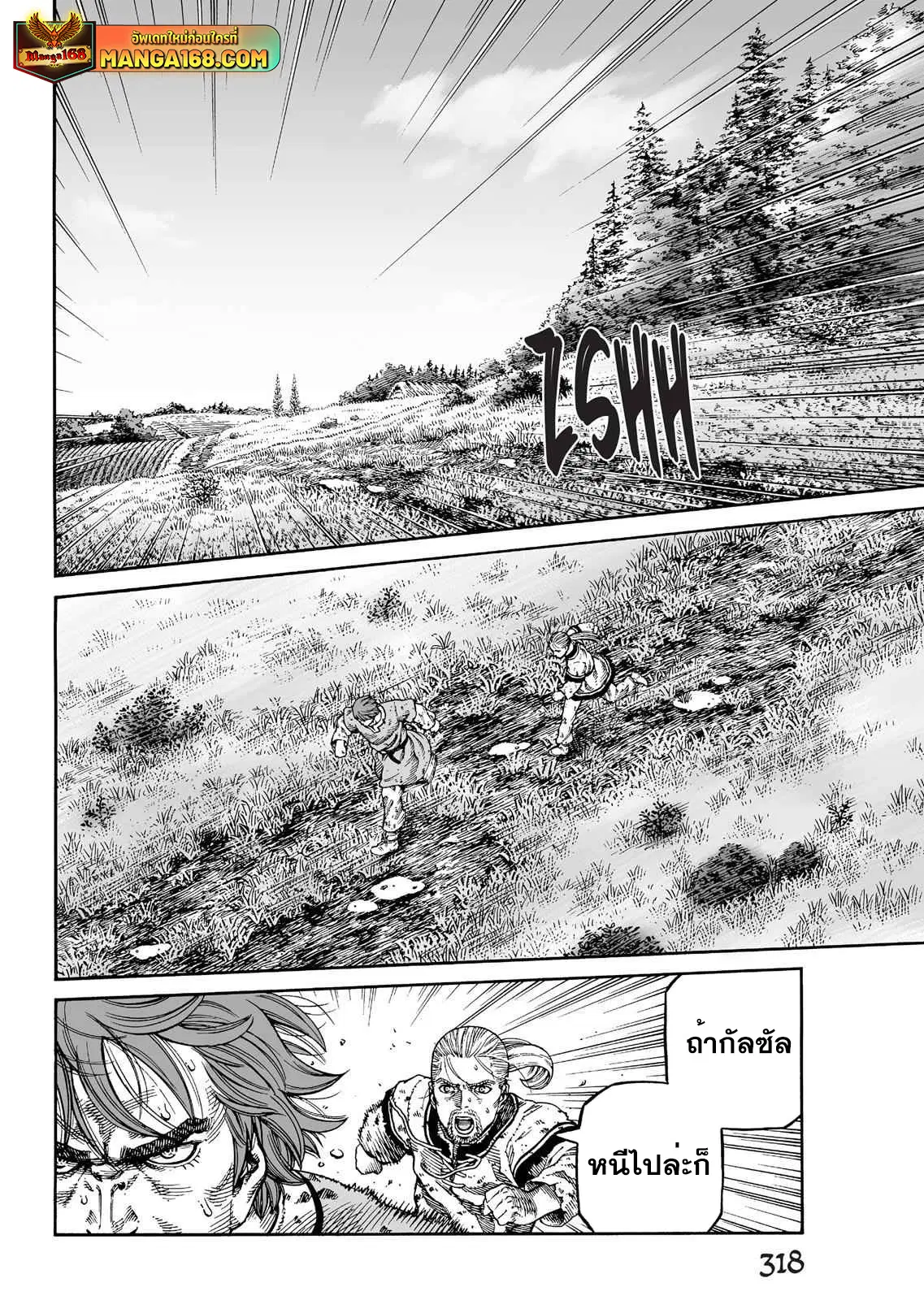 VINLAND SAGA ตอนที่ 84 หน้า 2