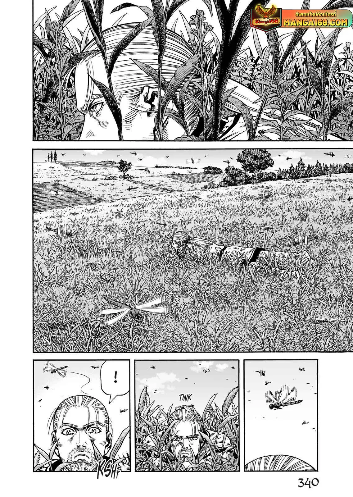 VINLAND SAGA ตอนที่ 85 หน้า 2