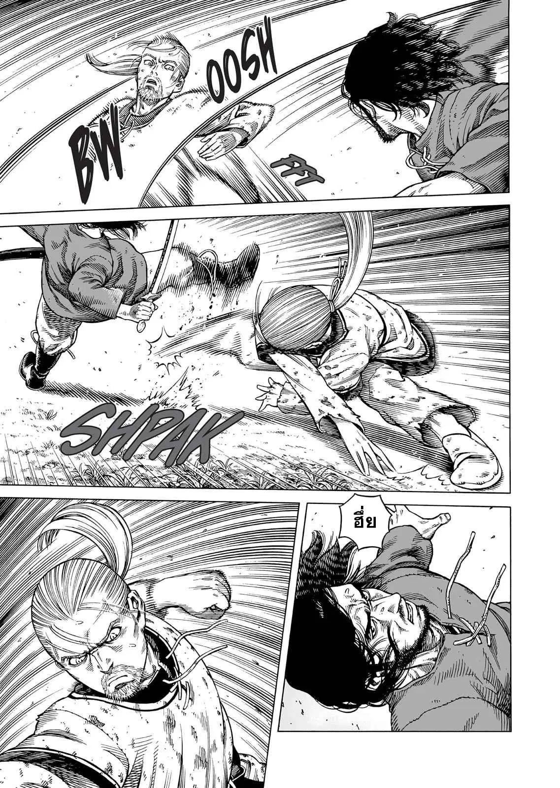 VINLAND SAGA ตอนที่ 86 หน้า 3