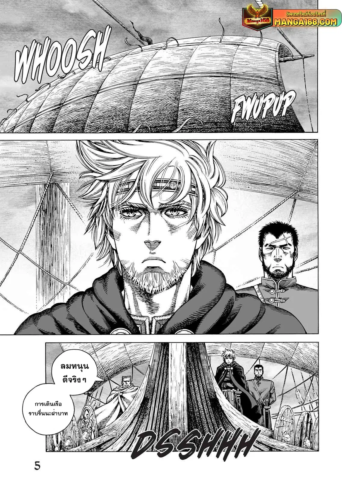 VINLAND SAGA ตอนที่ 87 หน้า 2