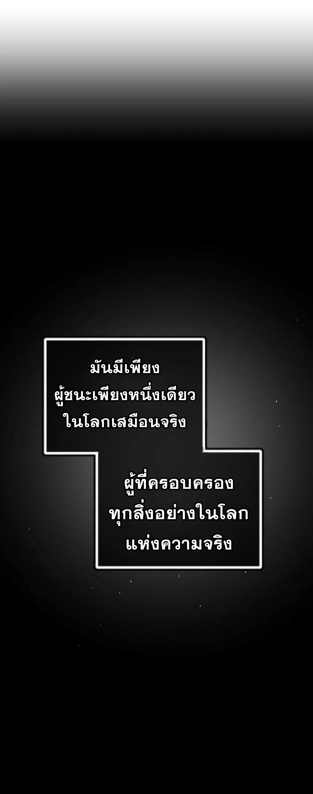 Virtual Reality Action RPG ตอนที่ 0 หน้า 2