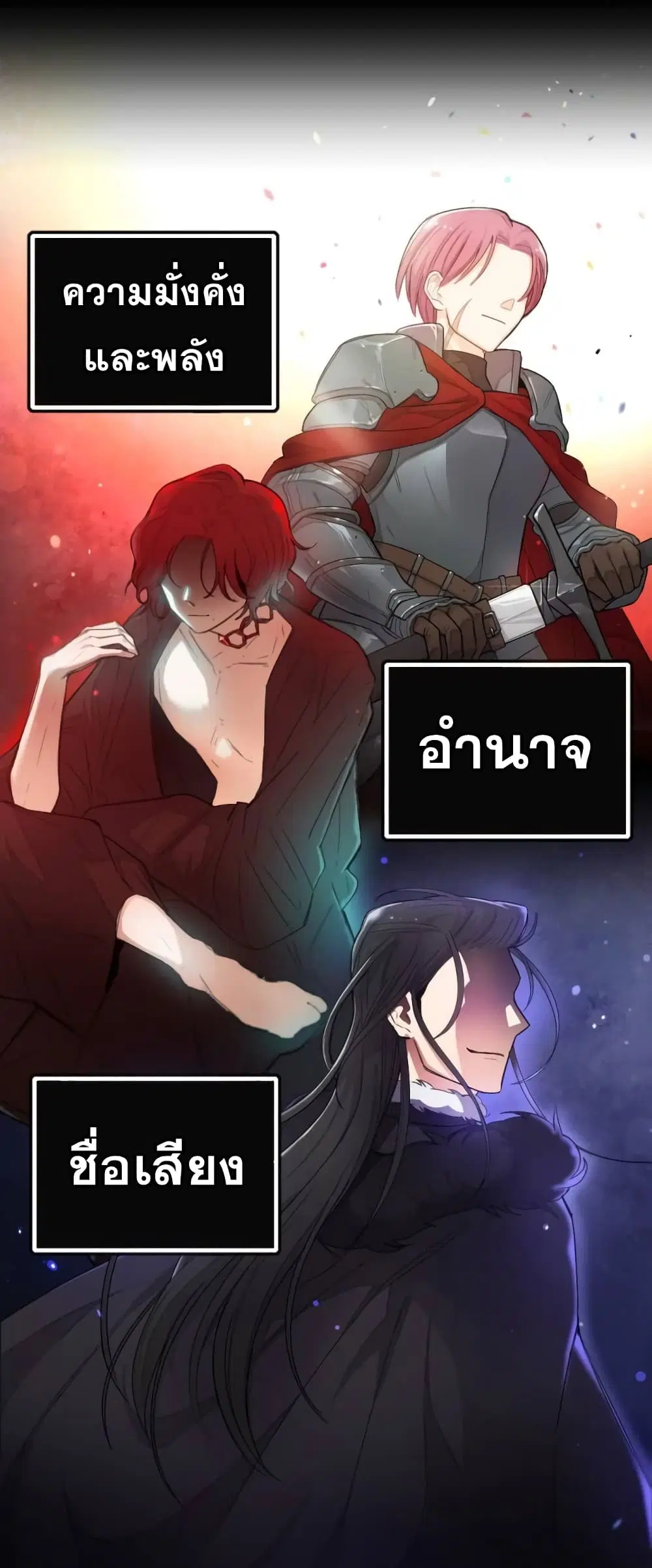 Virtual Reality Action RPG ตอนที่ 0 หน้า 3