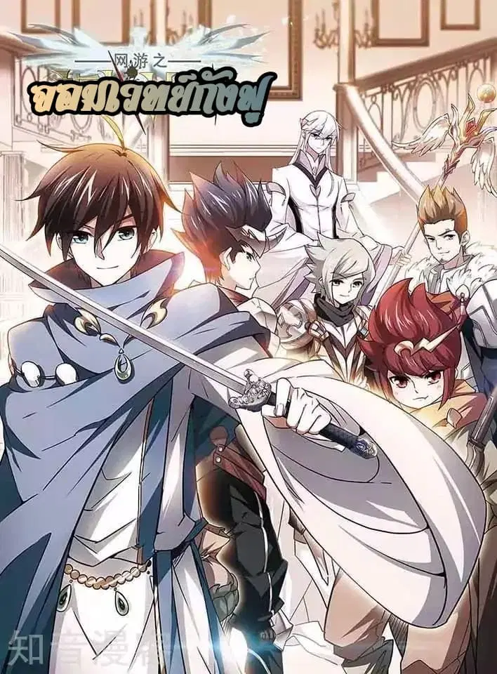 Virtual World: Close Combat Mage ตอนที่ 1 หน้า 1