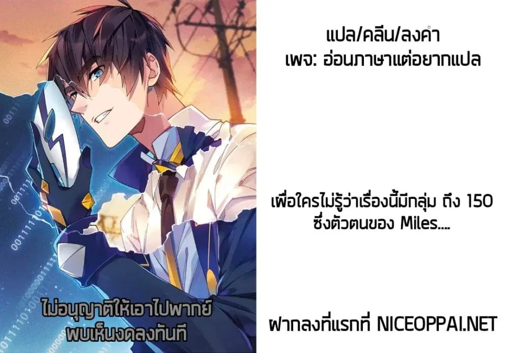Virtual World: Close Combat Mage ตอนที่ 109 หน้า 2