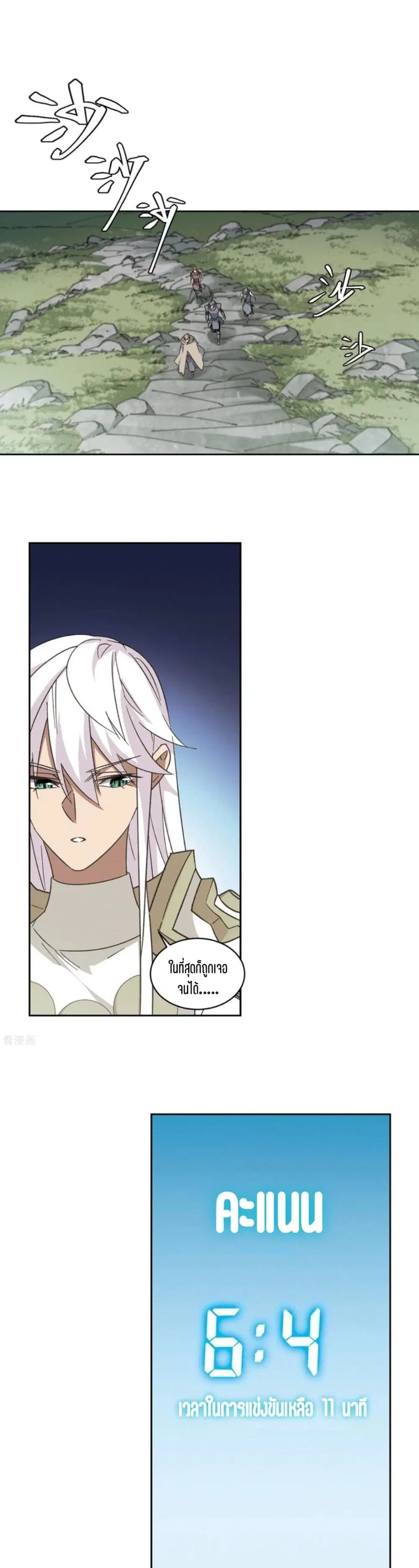Virtual World: Close Combat Mage ตอนที่ 110 หน้า 3