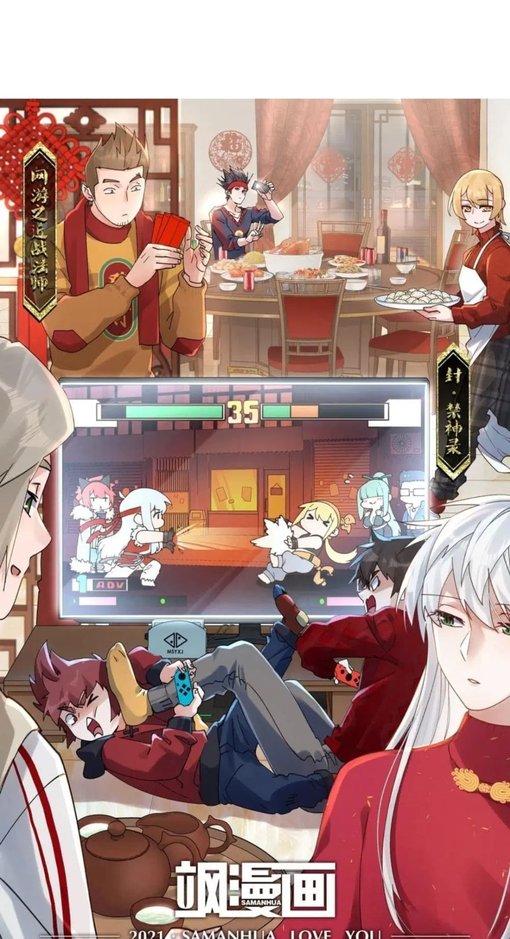 Virtual World: Close Combat Mage ตอนที่ 112 หน้า 3