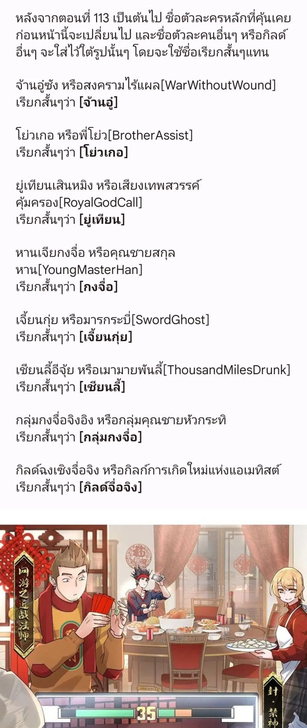 Virtual World: Close Combat Mage ตอนที่ 113 หน้า 3