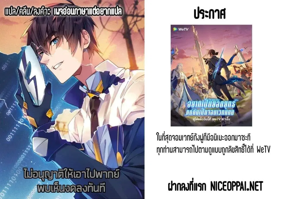 Virtual World: Close Combat Mage ตอนที่ 118 หน้า 2